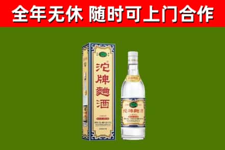 大箐山县回收沱牌曲酒
