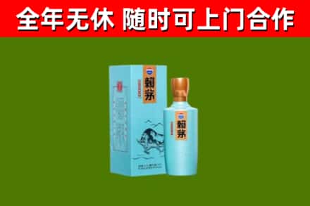 大箐山县烟酒回收纪念赖茅.jpg
